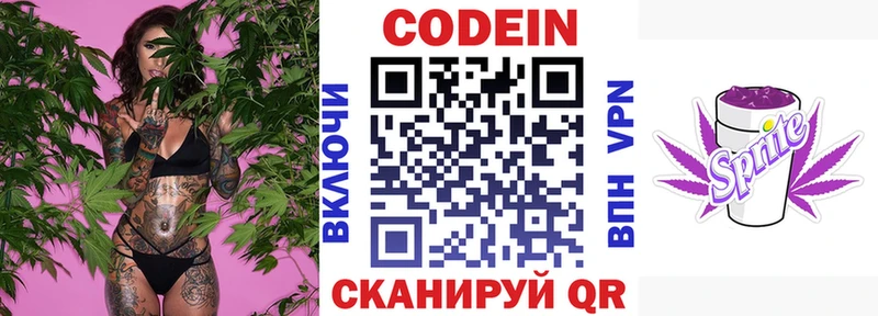 мориарти состав  как найти наркотики  Арамиль  Codein Purple Drank 