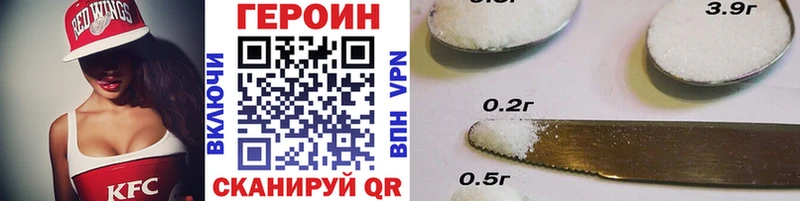 Героин VHQ Арамиль