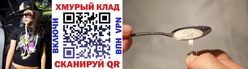 Героин хмурый  Арамиль 