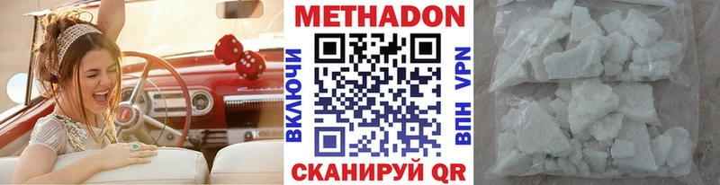 Метадон белоснежный Арамиль